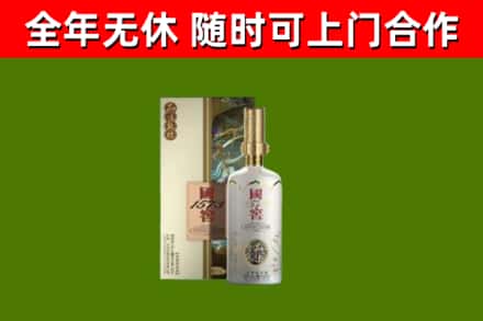 九台区回收国窖1573价格