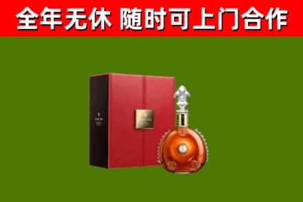 九台区回收路易十三