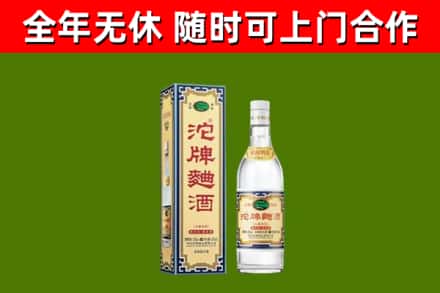 九台区回收沱牌曲酒