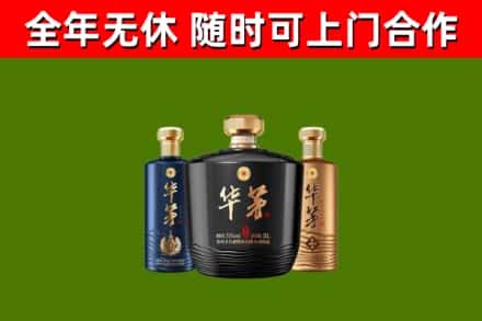 九台区烟酒回收华茅酒.jpg