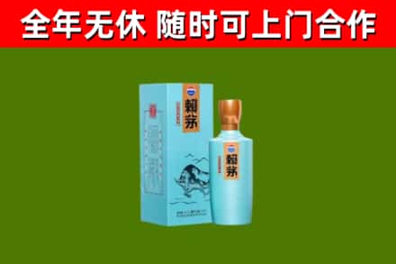 九台区烟酒回收纪念赖茅.jpg