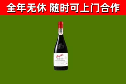 九台区回收奔富红酒