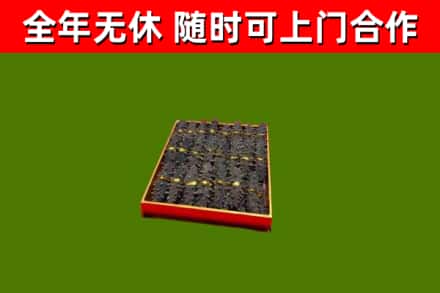 九台区烟酒回收海参.jpg